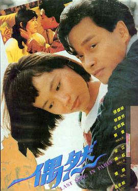 名侦探柯南剧场版22零的执行人海报