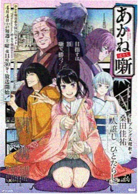 名侦探柯南剧场版8银翼的魔术师海报