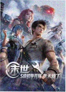 名侦探柯南剧场版14天空中的遇难船海报