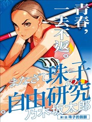 柯南与基德对峙推荐